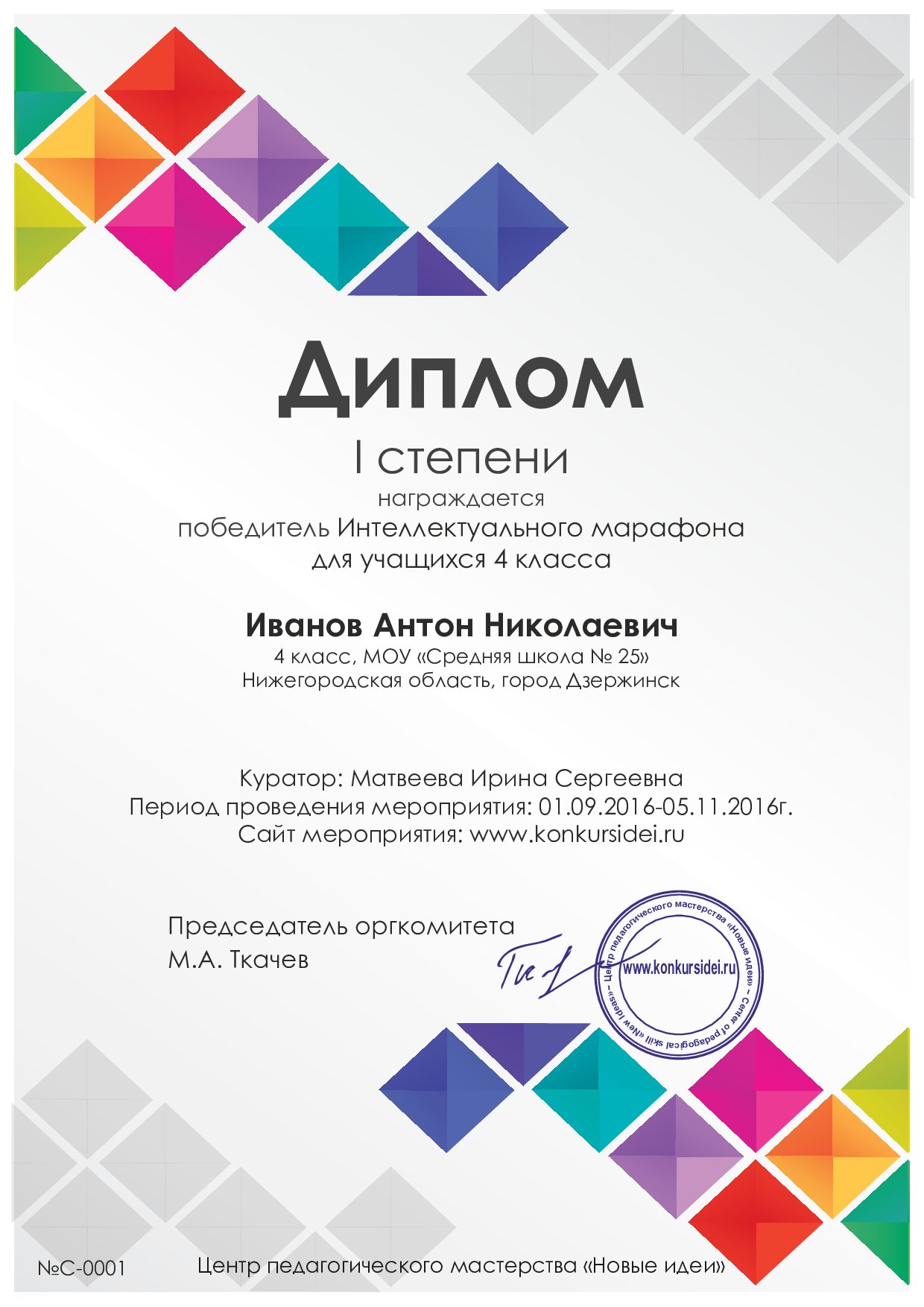Конкурсы рисунков для школьников на 2017 2017 Конкурсы рисунков для школьников на 2017 2017