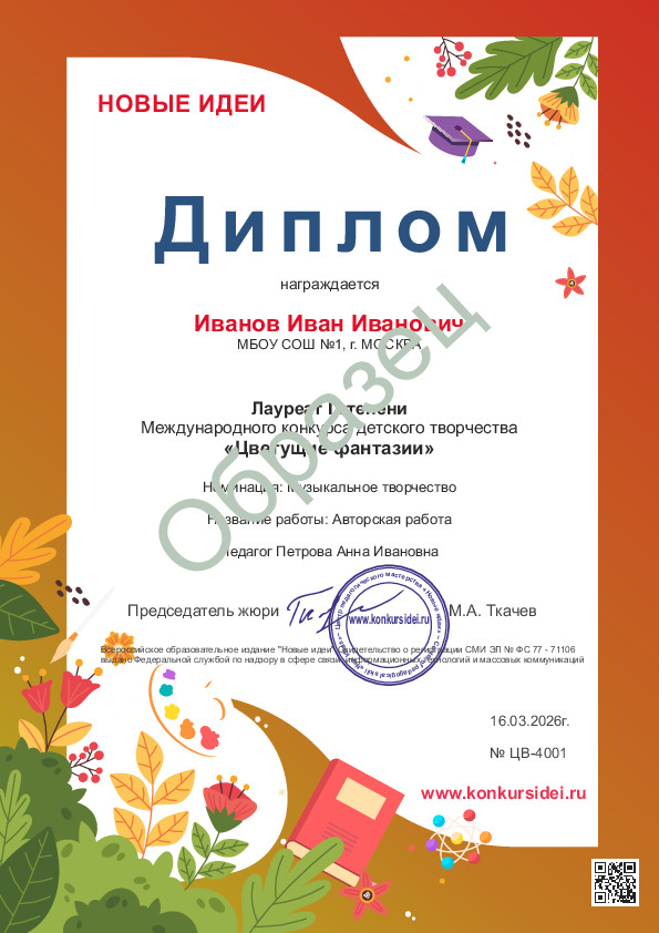 конкурс детского творчества