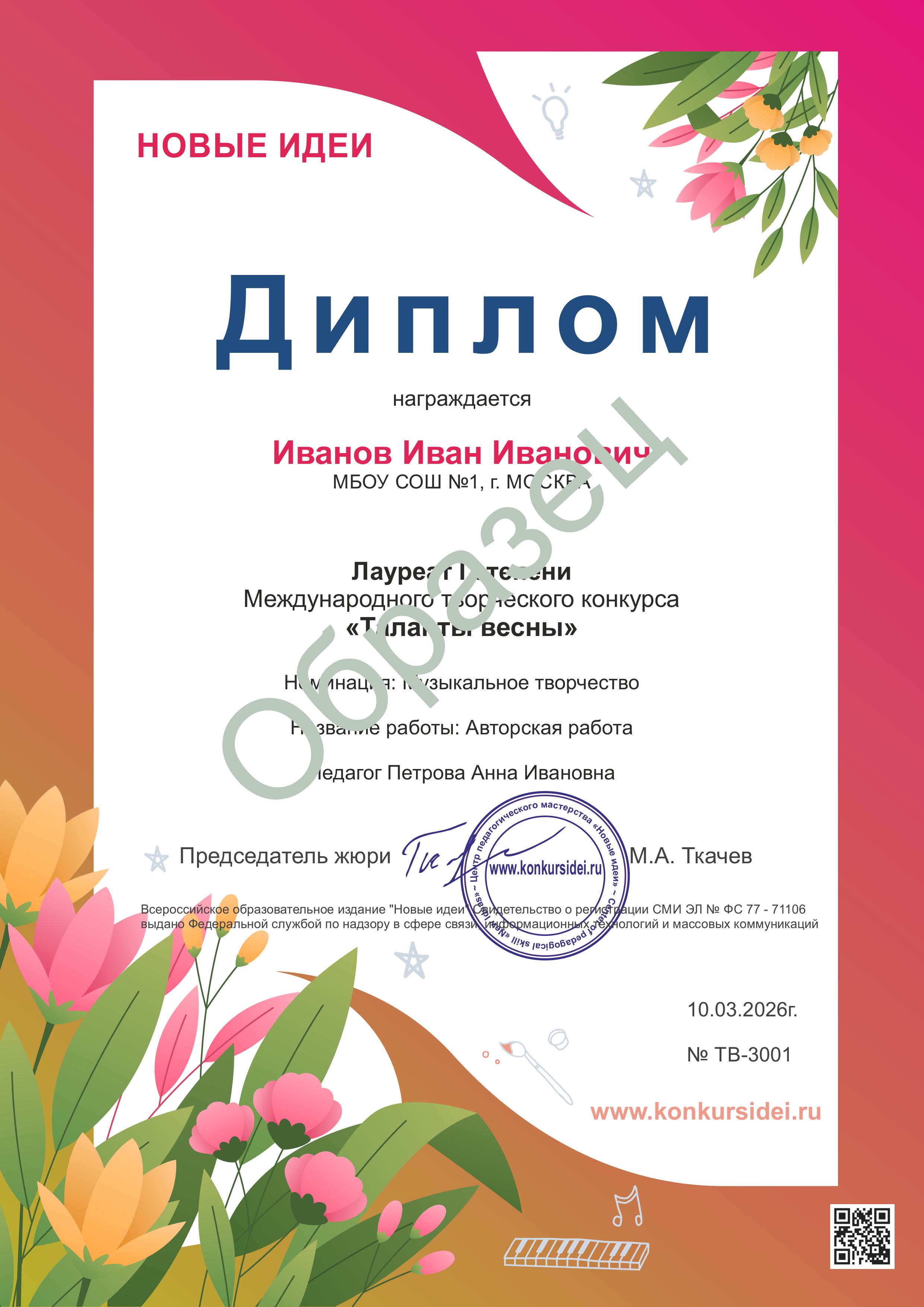 творческий конкурс